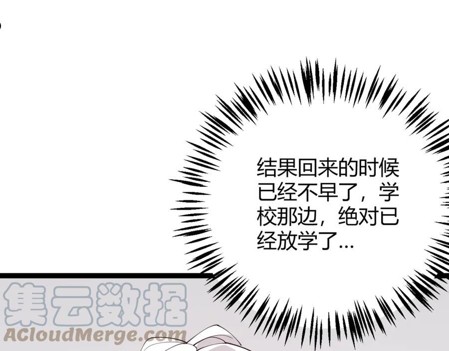 我来自游戏漫画免费阅读下拉式六漫画星球漫画,第101话 打造最强133图