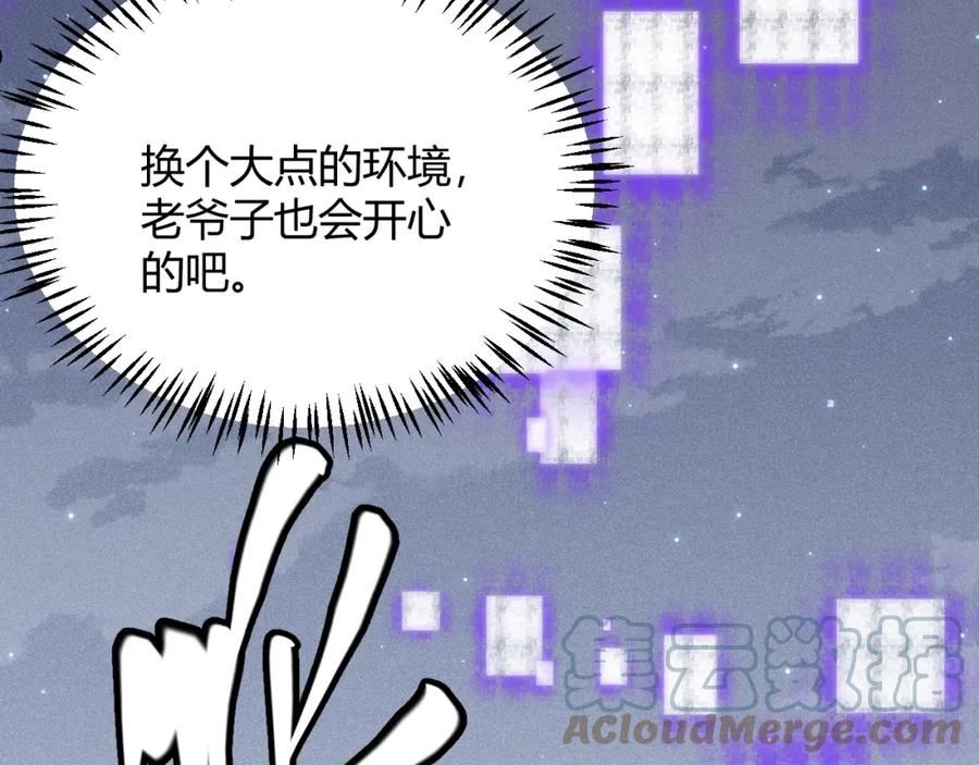 我来自游戏漫画免费阅读下拉式六漫画星球漫画,第101话 打造最强137图