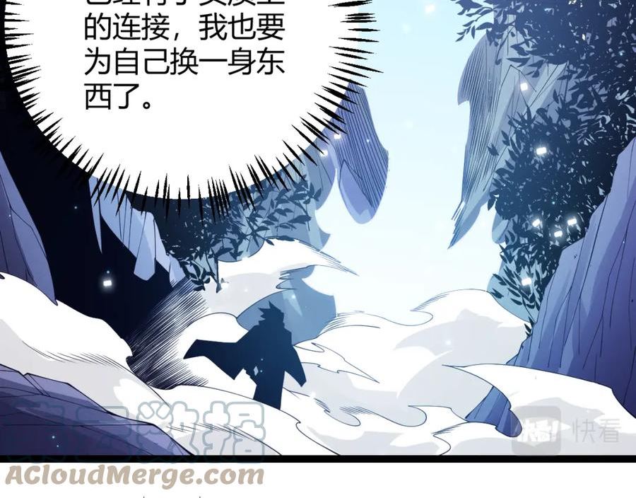 我来自游戏漫画免费阅读下拉式六漫画星球漫画,第101话 打造最强141图