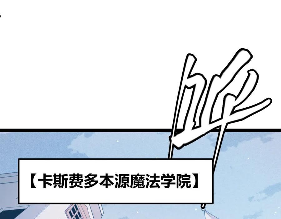 我来自游戏漫画免费阅读下拉式六漫画星球漫画,第101话 打造最强148图