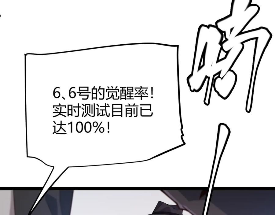 我来自游戏漫画免费阅读下拉式六漫画星球漫画,第101话 打造最强15图