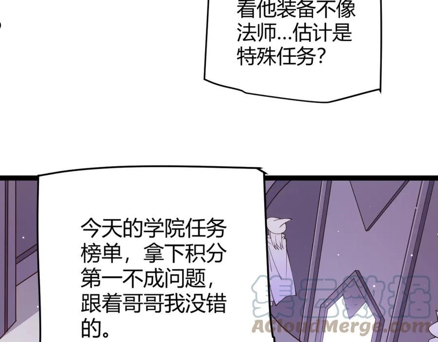 我来自游戏漫画免费阅读下拉式六漫画星球漫画,第101话 打造最强153图