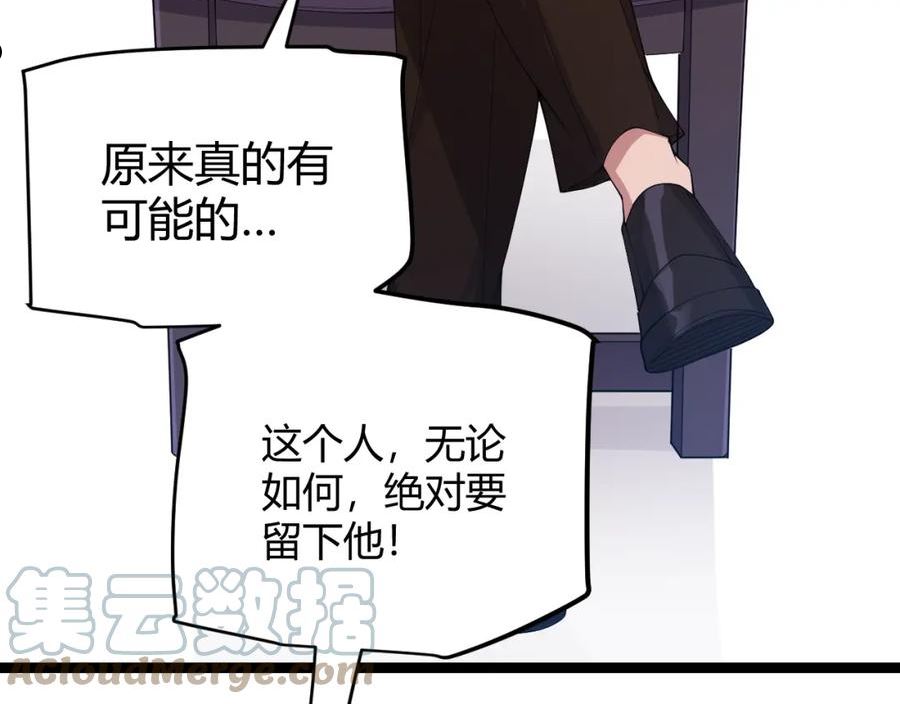 我来自游戏漫画免费阅读下拉式六漫画星球漫画,第101话 打造最强25图