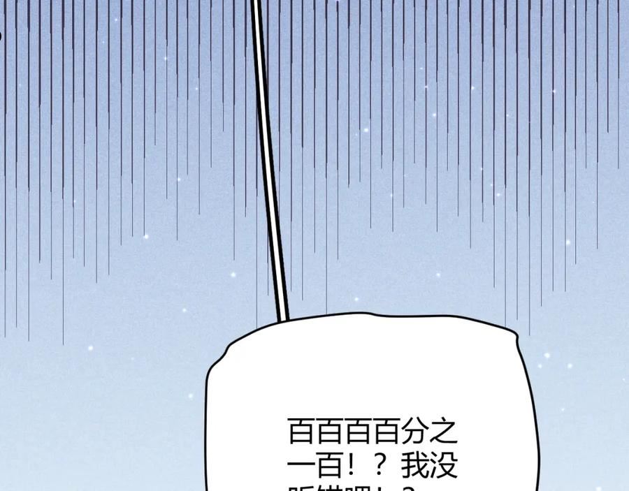 我来自游戏漫画免费阅读下拉式六漫画星球漫画,第101话 打造最强30图