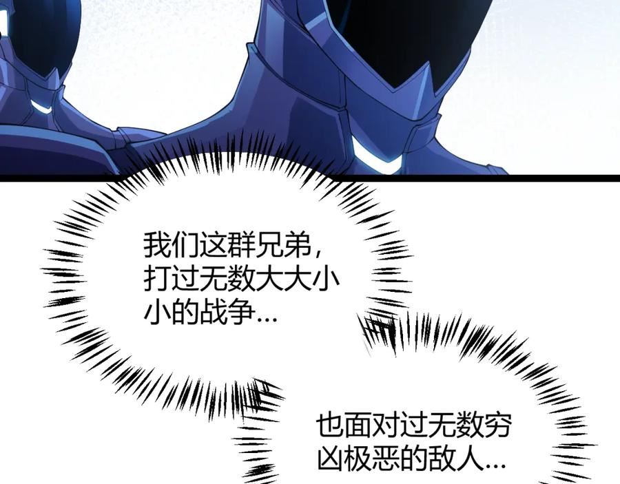 我来自游戏漫画免费阅读下拉式六漫画星球漫画,第101话 打造最强38图