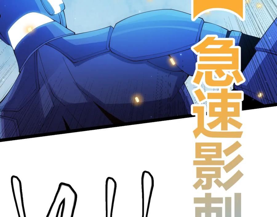 我来自游戏漫画免费阅读下拉式六漫画星球漫画,第101话 打造最强51图