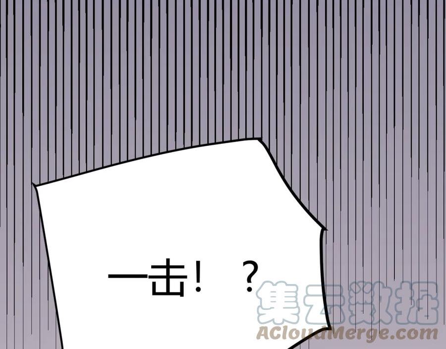 我来自游戏漫画免费阅读下拉式六漫画星球漫画,第101话 打造最强61图