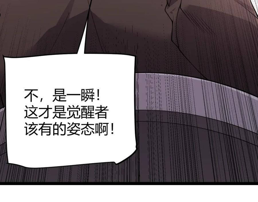 我来自游戏漫画免费阅读下拉式六漫画星球漫画,第101话 打造最强66图