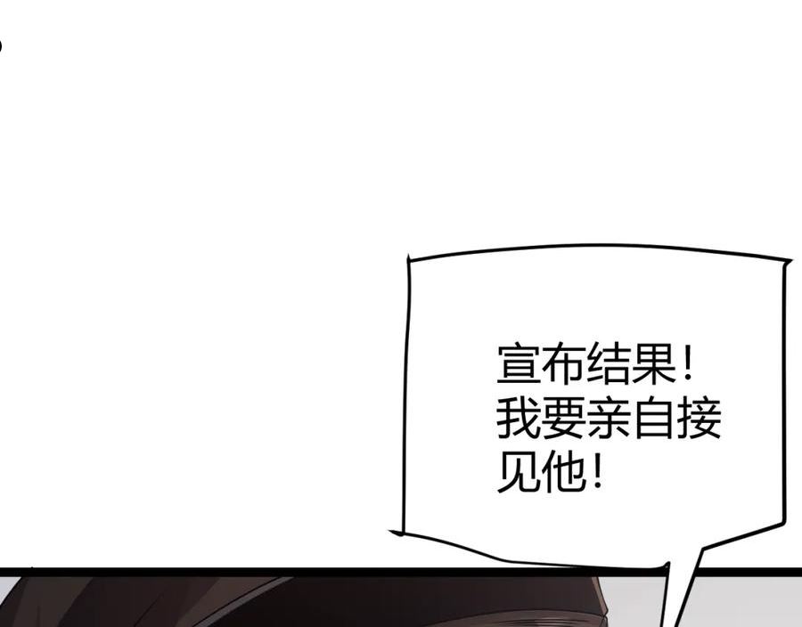 我来自游戏漫画免费阅读下拉式六漫画星球漫画,第101话 打造最强67图