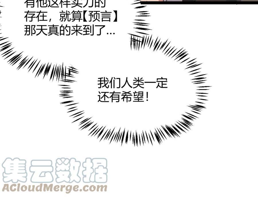 我来自游戏漫画免费阅读下拉式六漫画星球漫画,第101话 打造最强69图