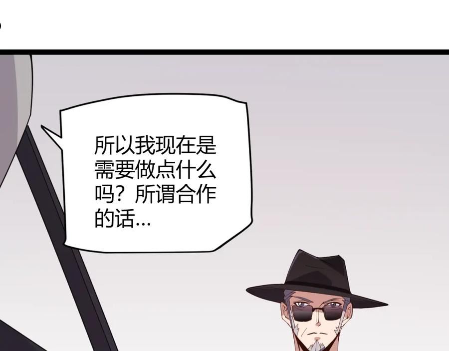 我来自游戏漫画免费阅读下拉式六漫画星球漫画,第101话 打造最强79图