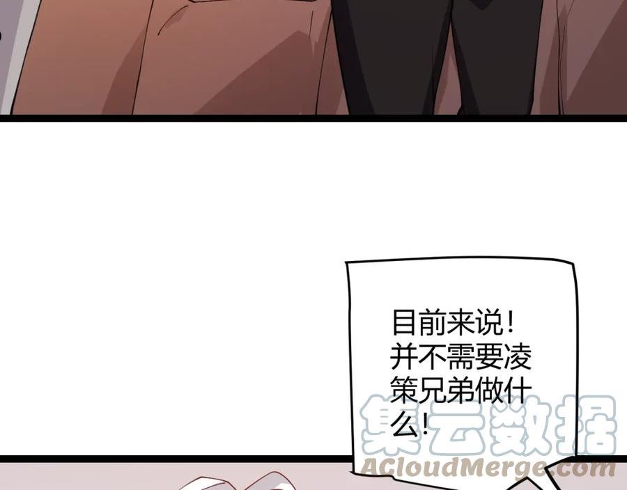 我来自游戏漫画免费阅读下拉式六漫画星球漫画,第101话 打造最强81图