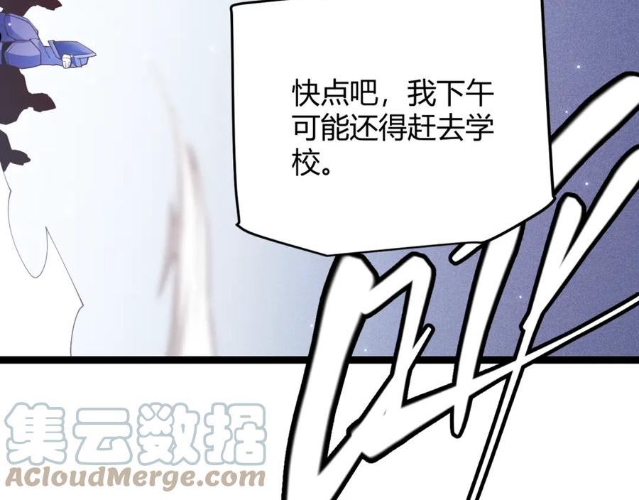 我来自游戏漫画免费阅读下拉式六漫画星球漫画,第101话 打造最强9图