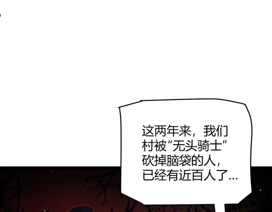 我来自游戏漫画全集完整版漫画,第108话 无头骑士的头颅132图