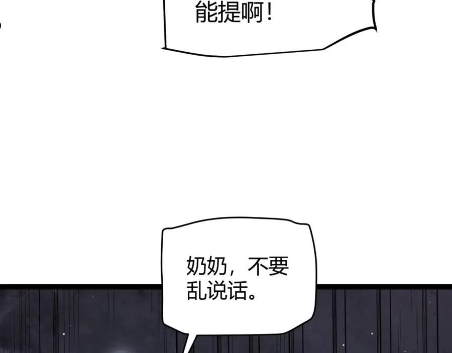 我来自游戏漫画全集完整版漫画,第108话 无头骑士的头颅99图