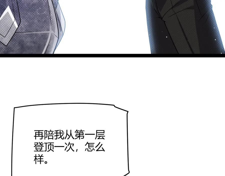 我来自游戏有女主吗漫画,第139话 凌策的领悟！148图