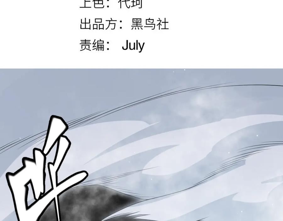 我来自游戏动态漫第一季免费漫画,第139话 凌策的领悟！15图