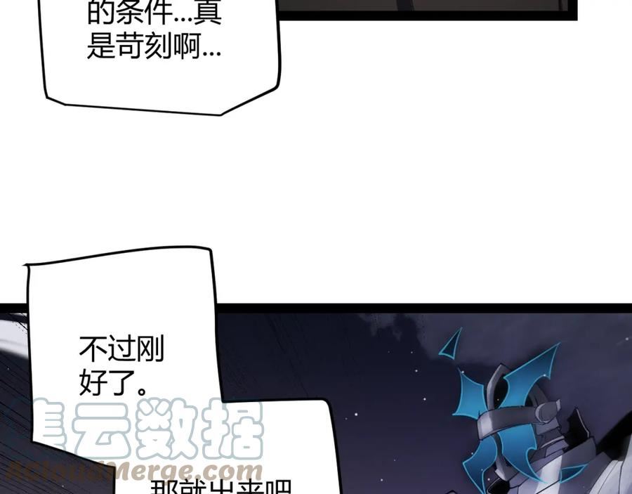 我来自游戏有女主吗漫画,第139话 凌策的领悟！33图