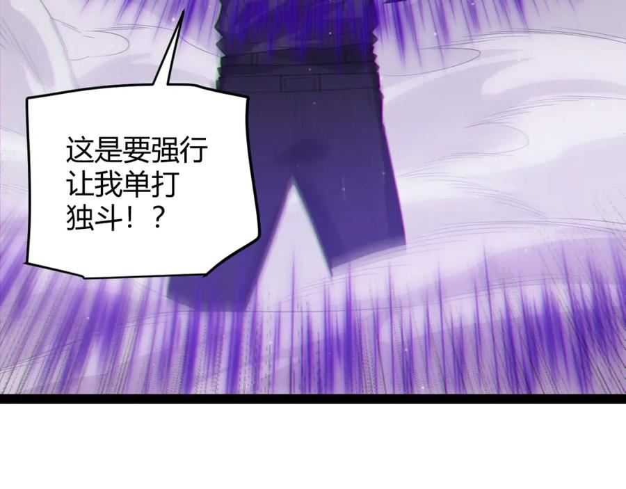 我来自游戏动态漫第一季免费漫画,第139话 凌策的领悟！54图