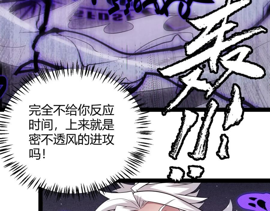 我来自游戏第一季在线观看漫画,第139话 凌策的领悟！64图