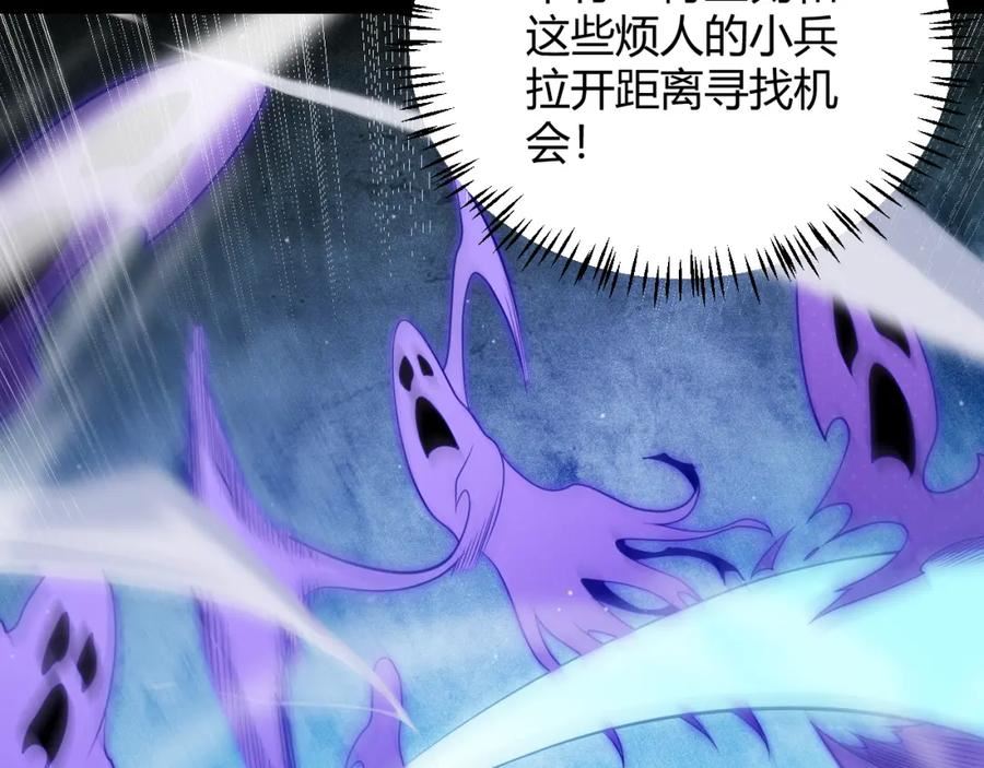 我来自游戏有女主吗漫画,第139话 凌策的领悟！66图