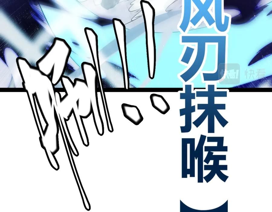 我来自游戏免费观看漫画,第139话 凌策的领悟！68图