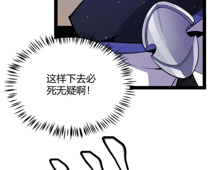 我来自游戏免费观看漫画,第139话 凌策的领悟！98图