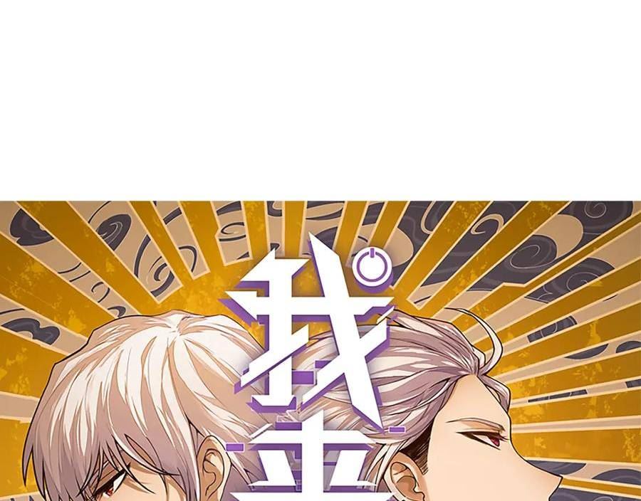 我来自游戏动漫免费观看全集漫画,第155话 既然如此11图