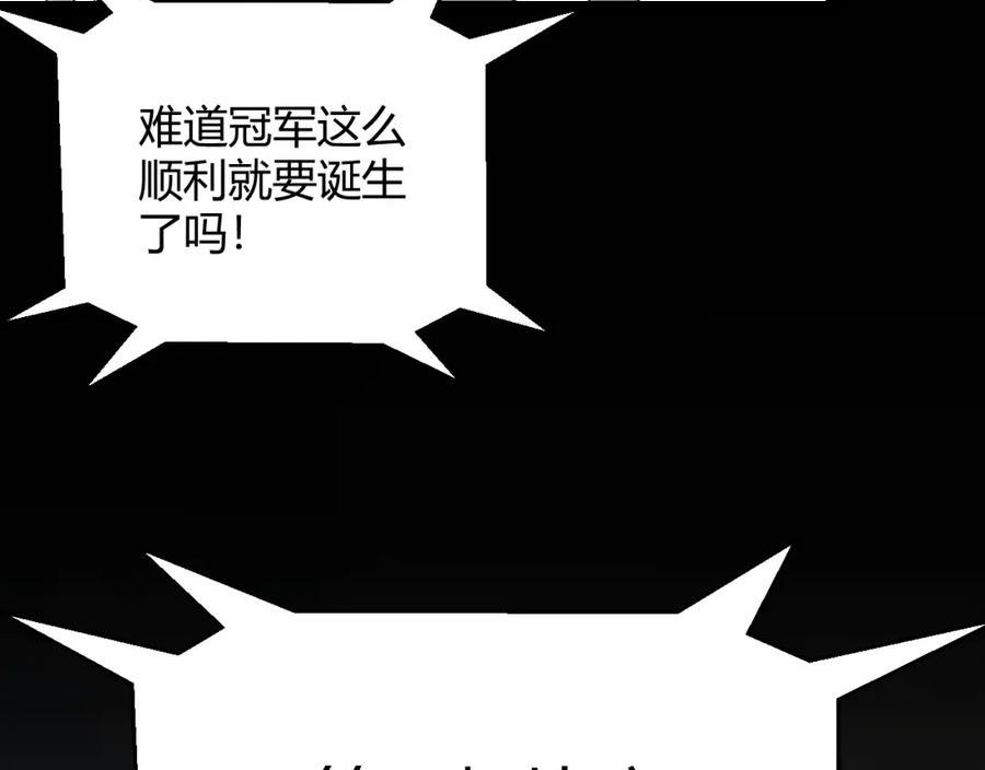 我来自游戏有女主吗漫画,第155话 既然如此16图