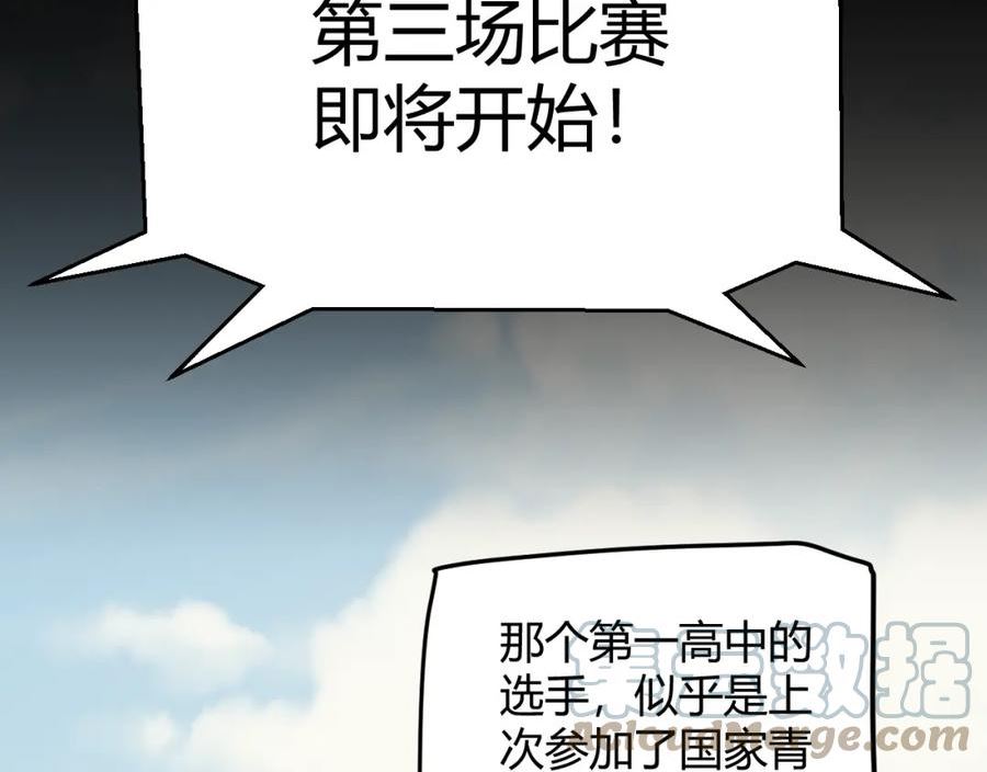 我来自游戏第三季合集漫画,第155话 既然如此17图