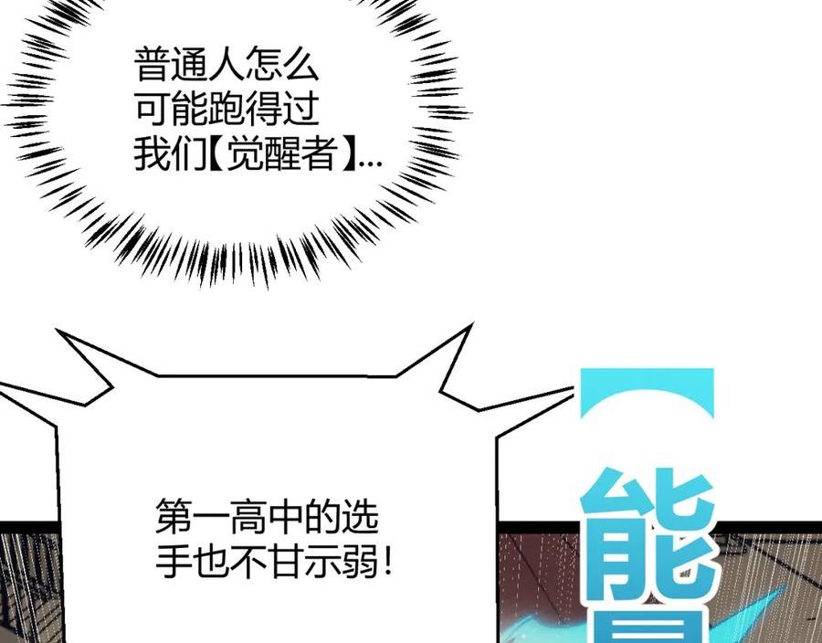 我来自游戏第二季在线观看漫画,第155话 既然如此50图