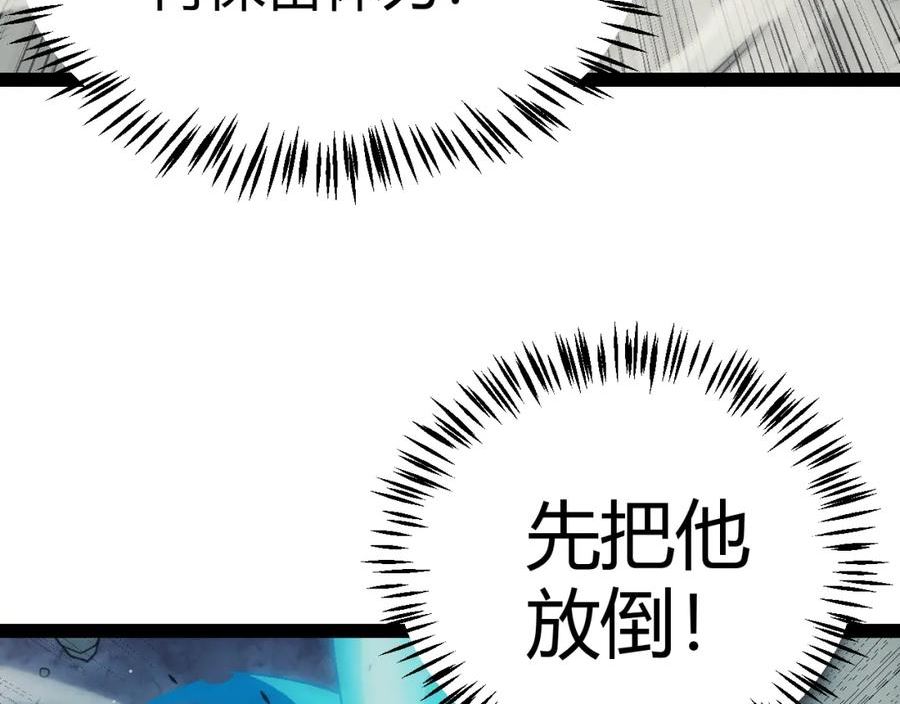 我来自游戏有女主吗漫画,第155话 既然如此55图