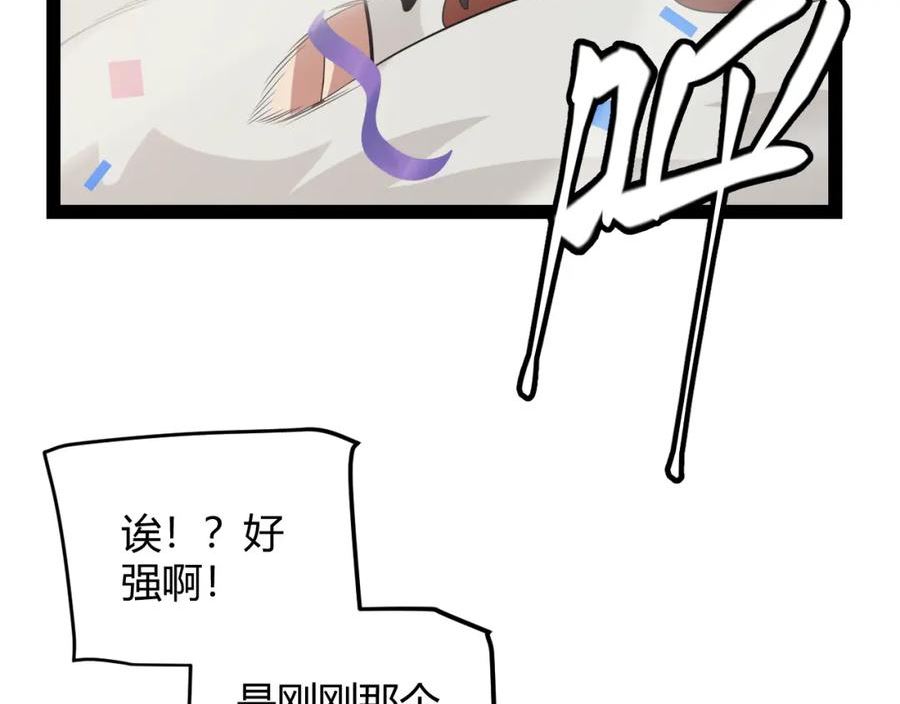 我来自游戏第三季合集漫画,第155话 既然如此67图