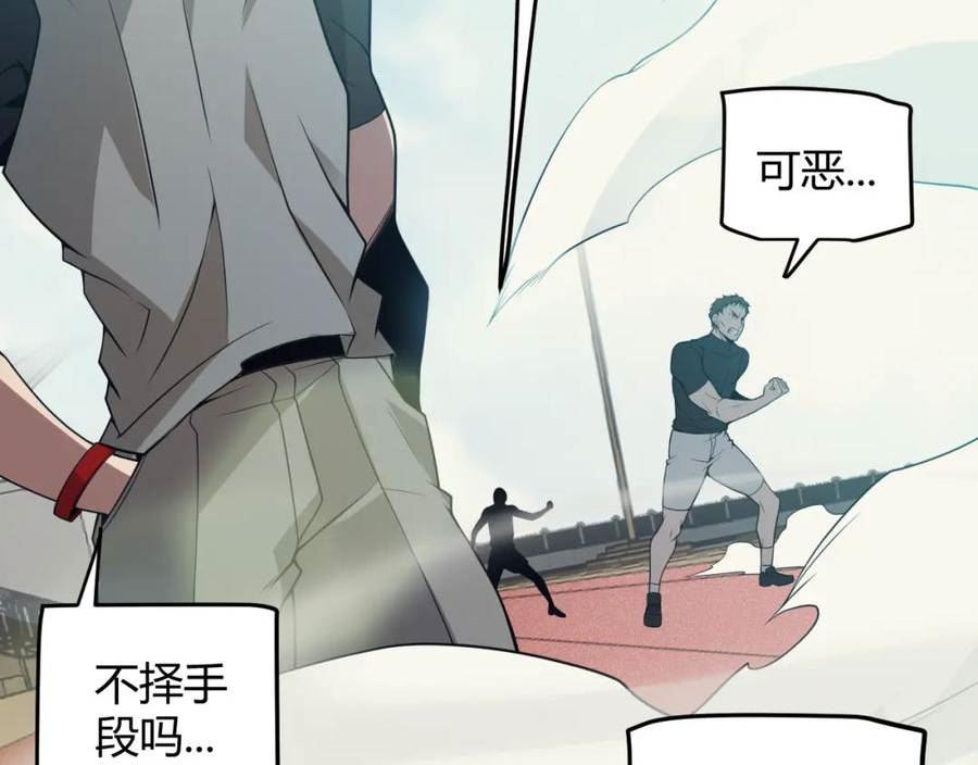 我来自游戏有女主吗漫画,第155话 既然如此7图