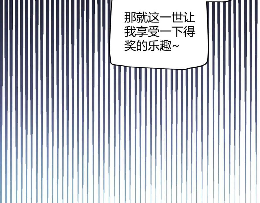 我来自游戏第二季在线观看漫画,第155话 既然如此88图