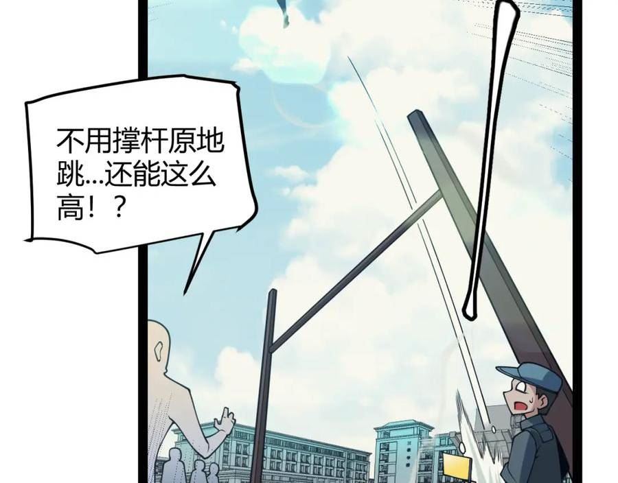 我来自游戏第二季在线观看漫画,第155话 既然如此90图