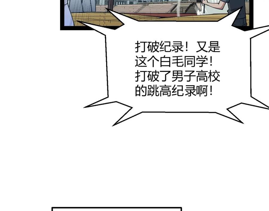 我来自游戏第三季合集漫画,第155话 既然如此91图