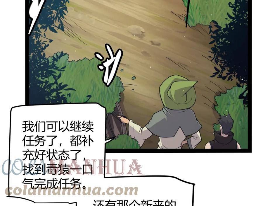 我来自游戏漫画全集完整版漫画,第157话 我是谁，告诉我65图