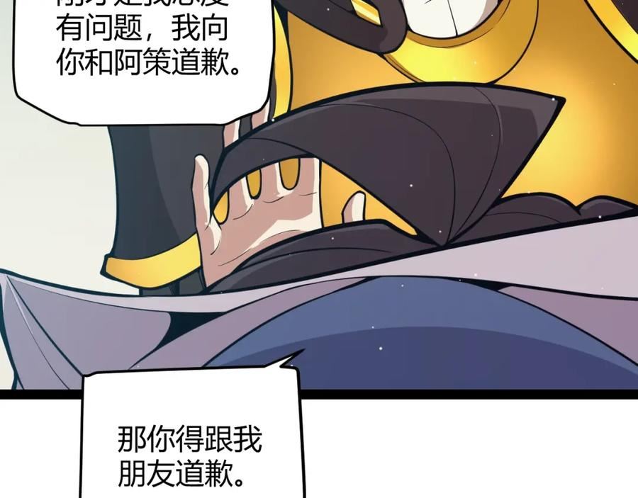 我来自游戏漫画全集完整版漫画,第157话 我是谁，告诉我83图