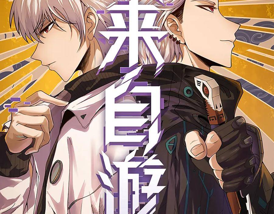 我来自游戏有女主吗漫画,第162话 凌策玩命逃脱11图