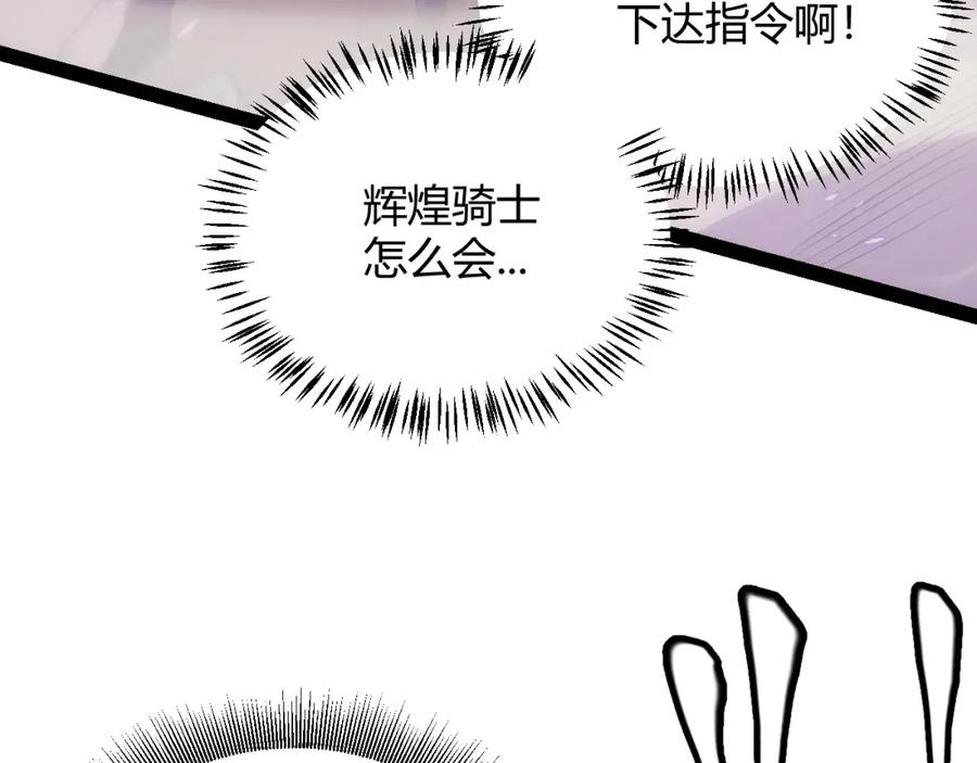 我来自游戏有女主吗漫画,第162话 凌策玩命逃脱143图