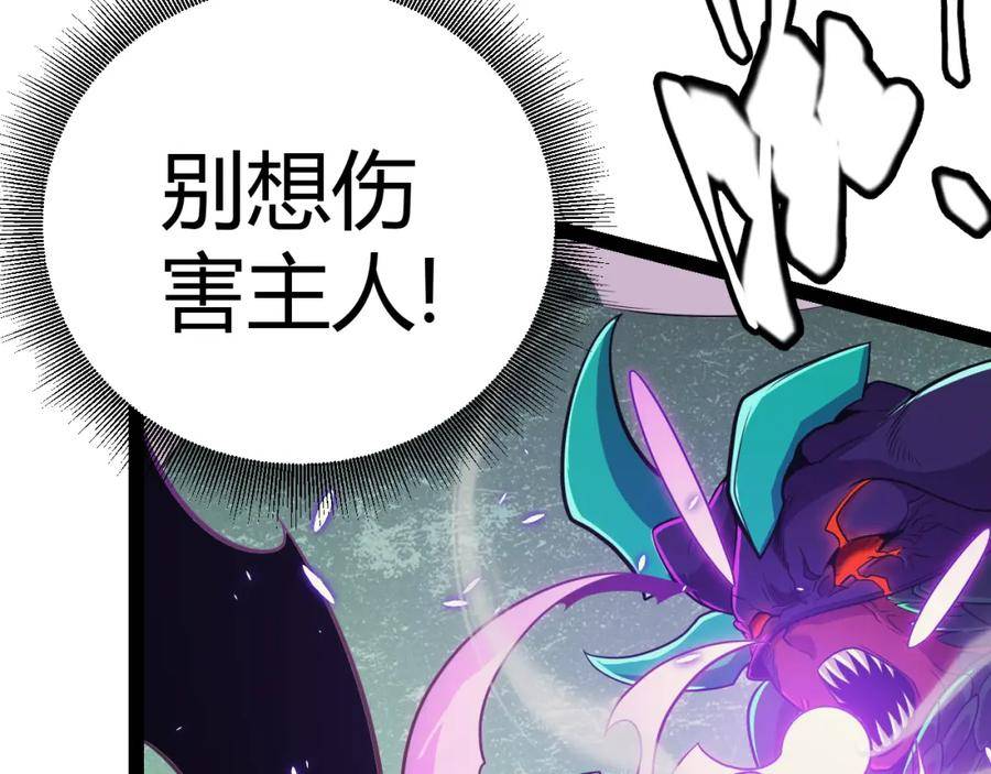 我来自游戏凌策漫画,第162话 凌策玩命逃脱144图