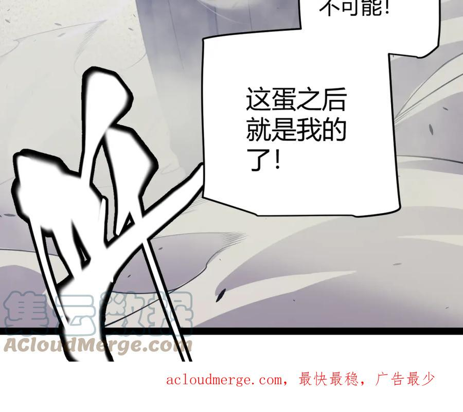 我来自游戏凌策漫画,第162话 凌策玩命逃脱177图