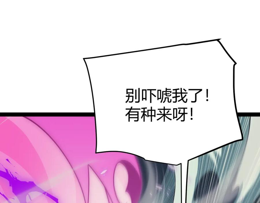 我来自游戏凌策漫画,第162话 凌策玩命逃脱24图