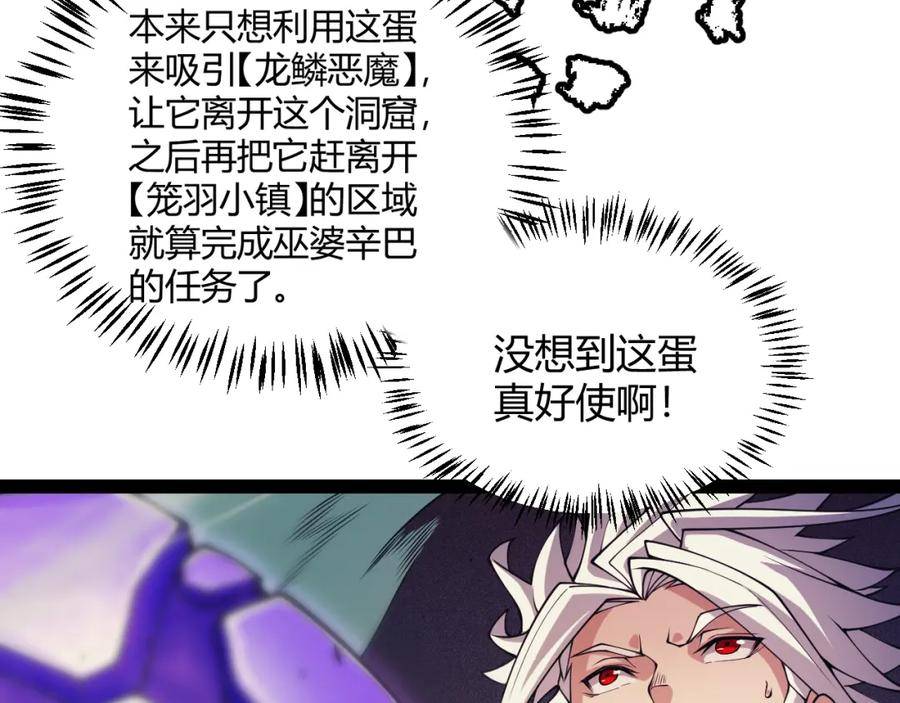 我来自游戏凌策漫画,第162话 凌策玩命逃脱27图