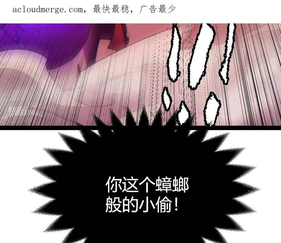 我来自游戏凌策漫画,第162话 凌策玩命逃脱3图