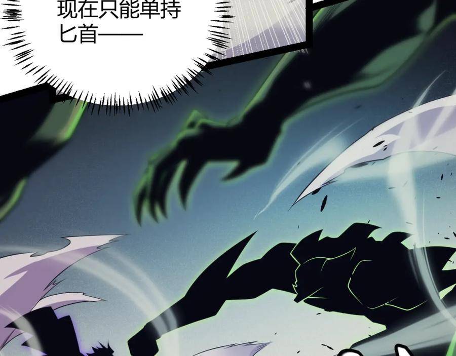 我来自游戏免费观看漫画,第162话 凌策玩命逃脱58图