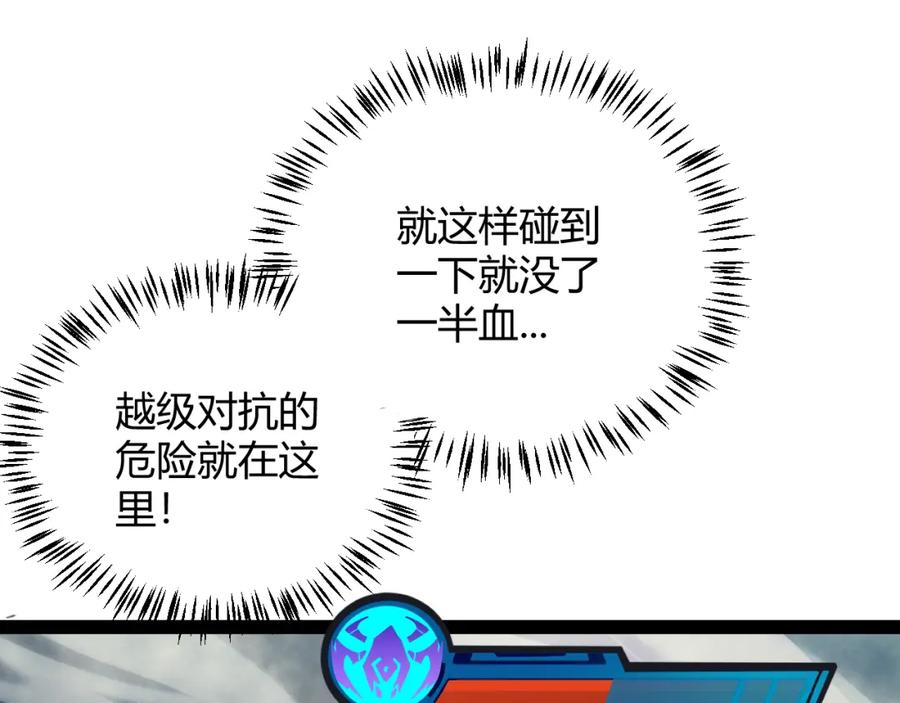 我来自游戏第三季合集漫画,第162话 凌策玩命逃脱66图