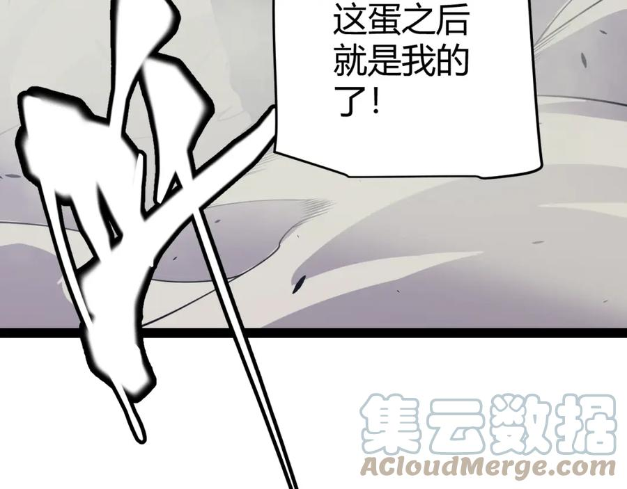 我来自游戏漫画免费阅读下拉式六漫画星球漫画,第163话 亡骨祭祀9图