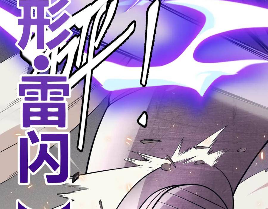 我来自游戏第一季在线观看漫画,第167话 合作之力135图